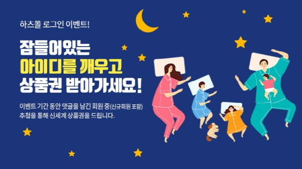 ㈜하츠, 5월 가정의 달 맞이 풍성한 '하츠몰 이벤트' 실시