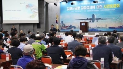 동남권관문공항 추진위 "국제관문 가덕신공항 건설해야"