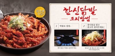 한신포차 닭발 반값 할인…성년의 날, 백종원이 쏜다