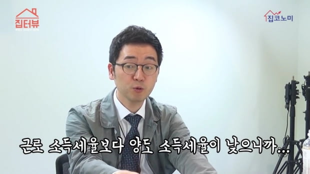 [집코노미TV] "세법상 가장 유리한 재테크는 1주택 매입"