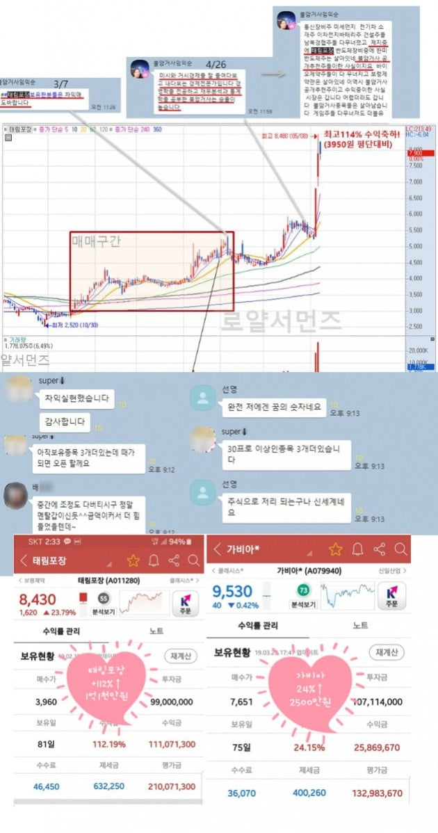 【금일 주목 종목】 KG이니시스, 브이원텍, 제이스테판, 드림텍,신일산업, 아프리카TV