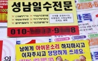 제2금융권 DSR 도입 코앞으로…불법사금융 '풍선효과' 우려