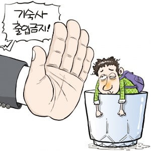 술마시면 기숙사 출입도 셔틀버스 탑승도 금지…대학 기숙사 규율백태