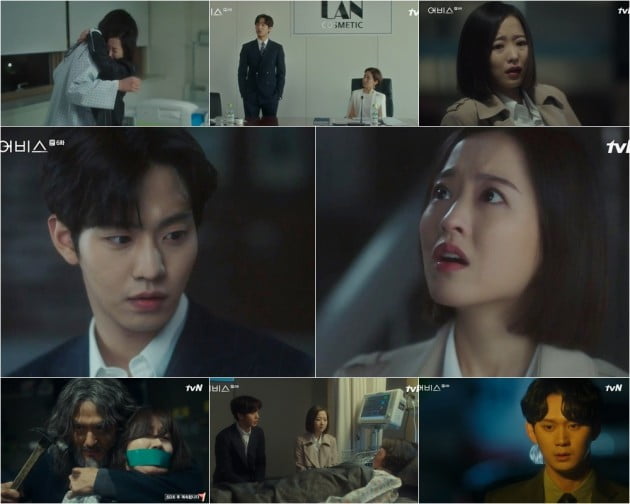 '어비스' 박보영X안효섭, 살인범 찾기 새 국면 /사진=tvN 방송화면 캡처