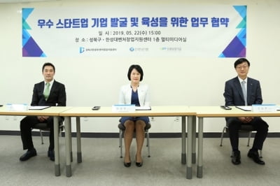 신한銀·신보·한성대BI, 스타트업 발굴·육성 '협약'