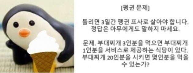 사진 = 온라인 커뮤니티