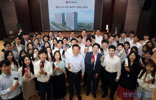 김상열 호반그룹 회장, 임직원들과 '플라스틱 프리 챌린지'