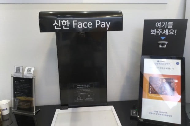 코리아 핀테크 위크 2019에 마련된 신한카드 페이스페이 결제용 인식 단말기의 모습.(사진=한경닷컴)
