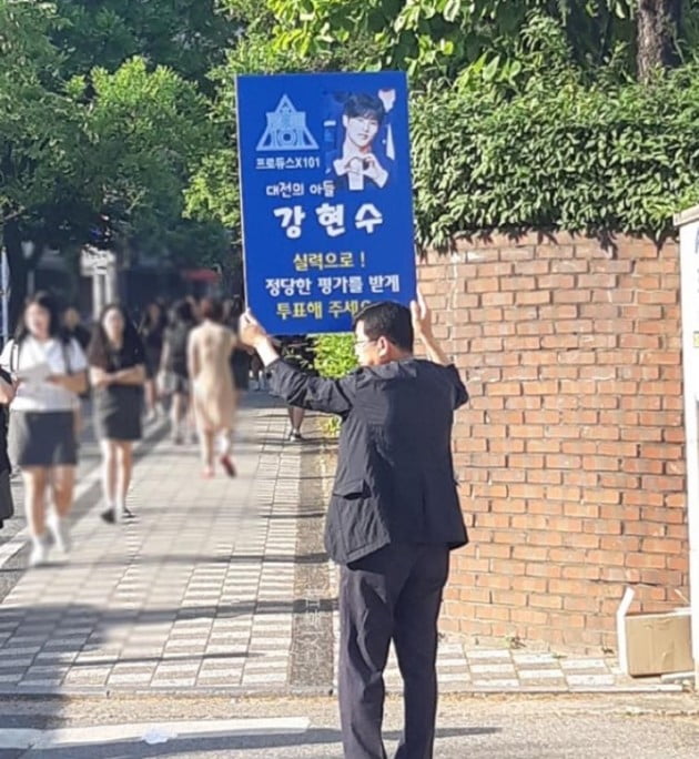 피켓 들고 시위 중인 연습생 아버지 _ 사진 온라인 커뮤니티