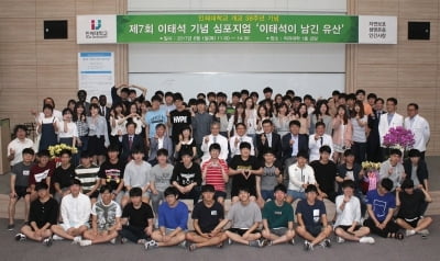 인제대 의과대학,27일 이태석 기념 심포지엄 개최