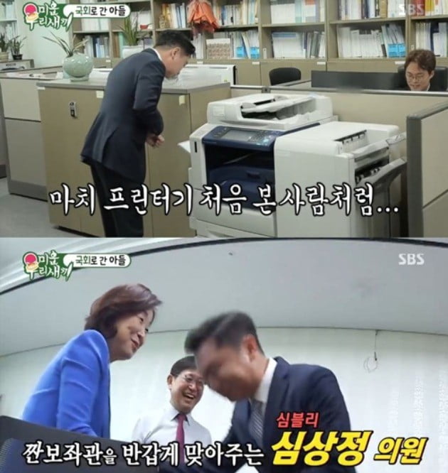 미운우리새끼 '임원희' / 사진 = SBS '미우새' 방송 캡쳐