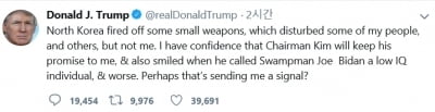 트럼프 "북한이 쏜 작은무기 염려 안해…김 위원장 약속 지킬 것"