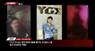 YG 양현석 "동남아 재력가 성접대 의혹 사실무근" vs 제보자 "초대 여성만 25명"