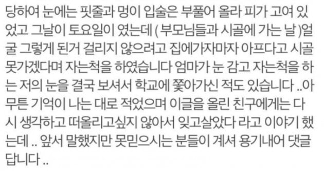 속속 폭로되는 효린 학폭 피해 사례들 (출처-온라인 커뮤니티)