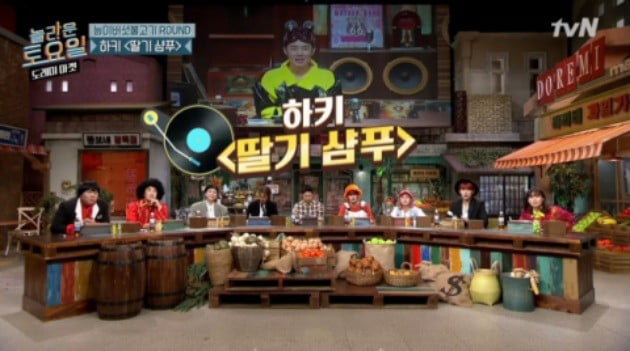 하키 '딸기 샴푸' / 사진 = tvN '놀라운 토요일' 방송캡쳐