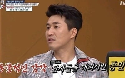 '문제적 남자' 김종민, 공익근무 시절 정전된 법정서 판사 구한 사연은?