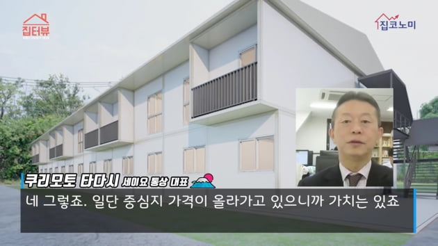 [집코노미TV] "도쿄처럼…서울 역세권 입지 가치는 영원할 것"