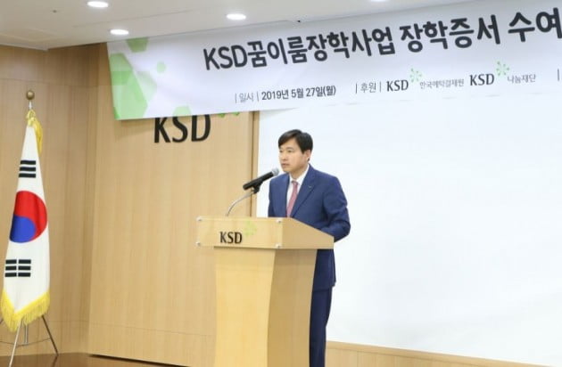 KSD나눔재단, 학생 64명에 1억5000만원 장학금 지원