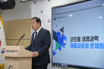 '가짜약 대주주' 코오롱, 5년 전 주가로 '털썩' [종목썰쩐]
