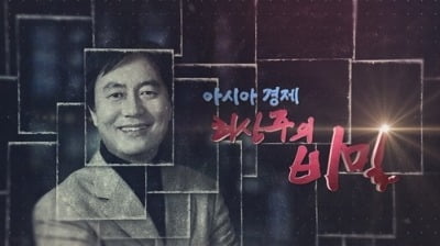 [전문] 최상주 아시아경제 회장 사퇴…KBS '성접대 의혹' 보도