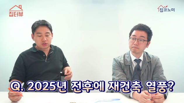 [집코노미TV] "2025년부터 대규모 멸실…수도권 집값 폭풍 속으로"