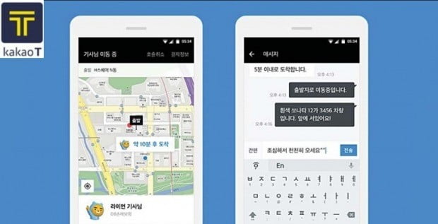 카카오 T 대리운전 이용 화면.  카카오모빌리티 제공 