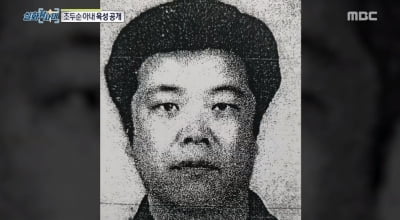 조두순 아내 "남편은 집에서 잘해…피해자 관심 없다"