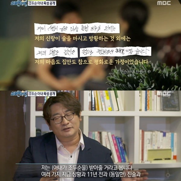 조두순 출소/사진=MBC '실화탐사대' 영상 캡처