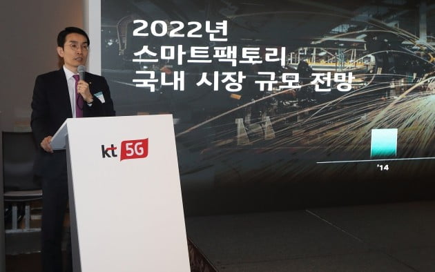 이용규 KT 5G플랫폼개발단장(상무)이 KT의 5G 스마트팩토리 추진전략을 발표하고 있다./사진=KT