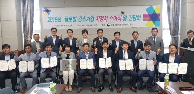 광주·전남중기청, 2019년 글로벌 강소기업 10개사 지정