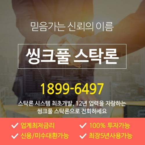 경기후퇴가 오히려 투자기회??? [월0.2%대 금리로 신용/미수상환->반대매매해결] ->모든수수료 0원