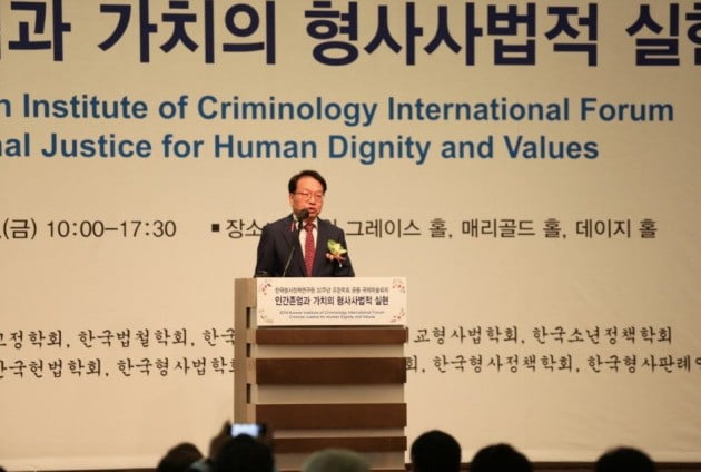 한인섭 형사정책연구원장이 31일 서울 양재동 엘타워에서 열린 연구원 30주년 기념 국제학술회의에서 개회사를 하고 있다.