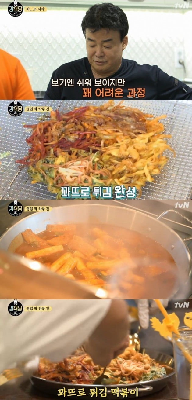 '강식당2' 백종원 강호동 / 사진 = '강식당2' 방송 캡처 