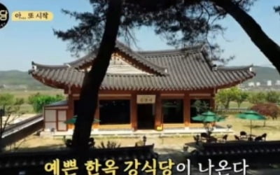 '강식당2' 경주 화랑교육원 위치, 대망의 '강볶이' 베일 벗었다