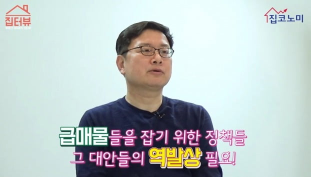 [집코노미TV] 2008년형 경제위기?…집값은 어디로?