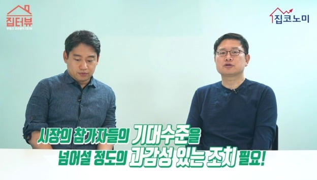 [집코노미TV] 2008년형 경제위기?…집값은 어디로?