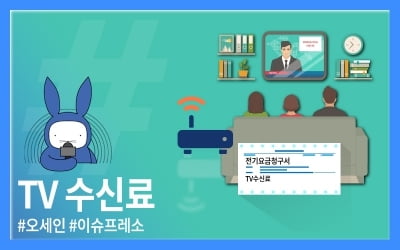 [오디오래빗] 전기요금 우리 그만 헤어지자 #TV카지노 추천