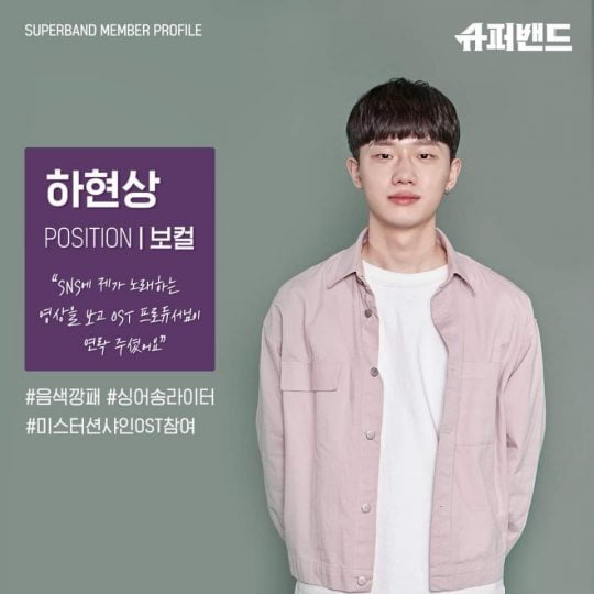 ‘슈퍼밴드’ 하현상 / 사진제공=JTBC