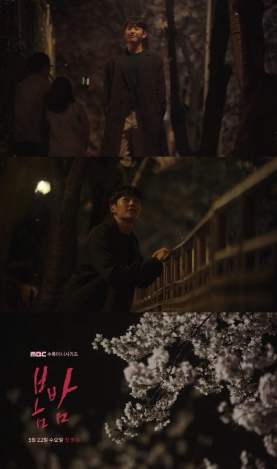 MBC 새 수목미니시리즈 ‘봄밤’ 2차 티저 영상/사진제공=MBC