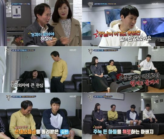 ‘살림남2’ 김승현 가족./ 사진=KBS 방송화면