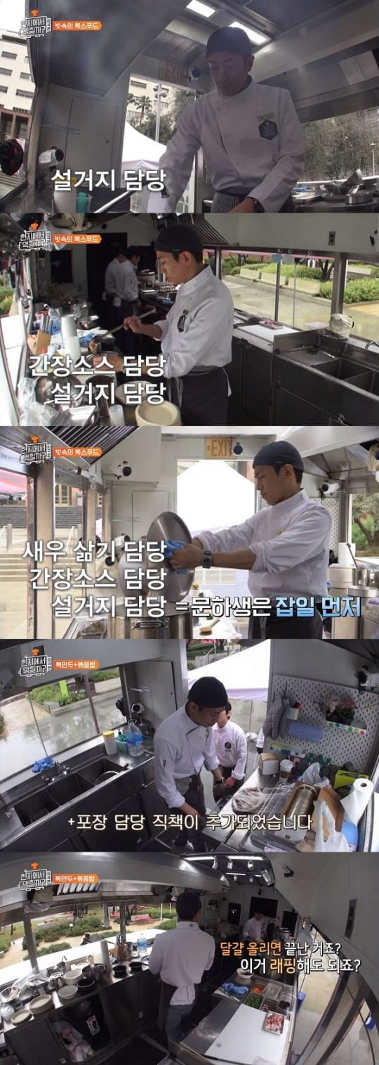 ‘현지에서 먹힐까3’의 에릭/사진=tvN 제공