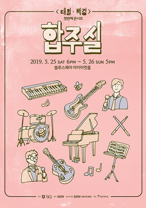 블락비 태일-박경, 3일 콘서트 팬클럽 선예매 오픈 ‘치열한 경쟁 예고’