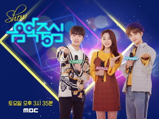 MBC ‘음악중심’/사진제공=MBC