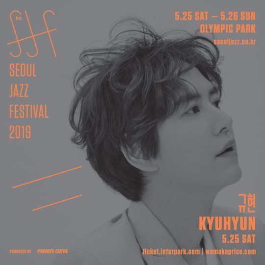 ‘서울 재즈 페스티벌 2019’ 규현 포스터/ 사진= 서울 재즈 페스티벌 2019