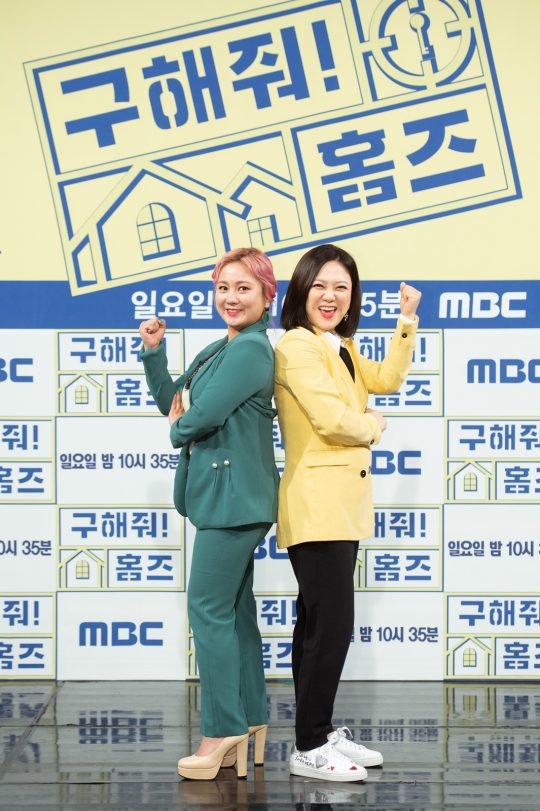 박나래(왼쪽)와 김숙이 3일 오후 서울 상암동 MBC 사옥에서 열린 MBC ‘구해줘! 홈즈’ 기자간담회에 참석했다./사진제공=MBC