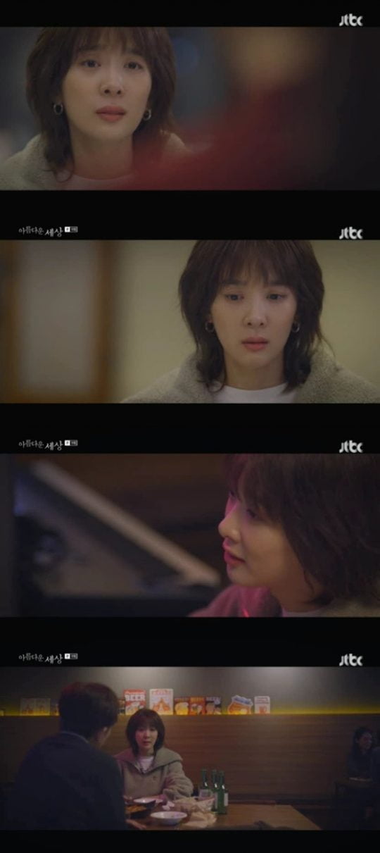 ‘아름다운 세상’ 방송 화면 /사진제공=JTBC