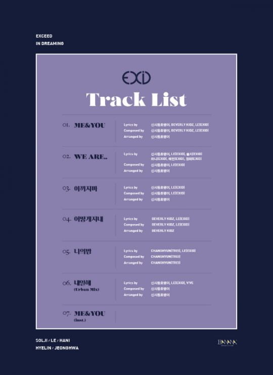 걸그룹 EXID 다섯 번째 미니 앨범 ‘WE’ 트랙리스트 /사진제공=바나나컬쳐엔터테인먼트