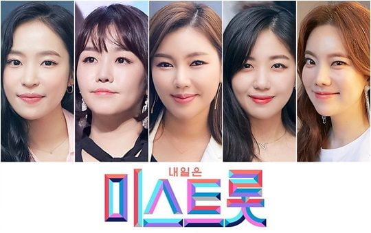 TV조선 음악 예능 ‘미스트롯’의 결승 참가자 5人. 사진제공=포켓돌스튜디오