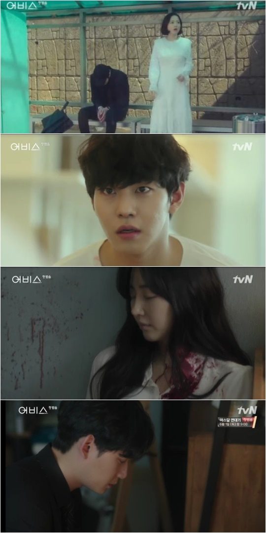 지난 6일 방영된 tvN 월화드라마 ‘어비스’ 방송화면.