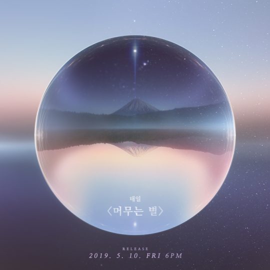 블락비 태일의 신곡 ‘머무는 별’ 티저 /사진제공=KQ엔터테인먼트